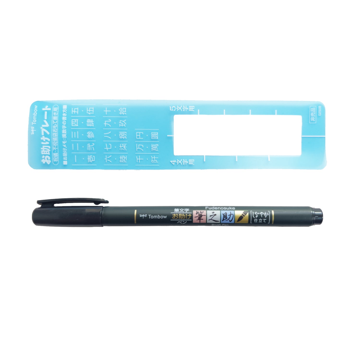Tombow Black Ink Fudenosuke - Soft Tip Brush Pen