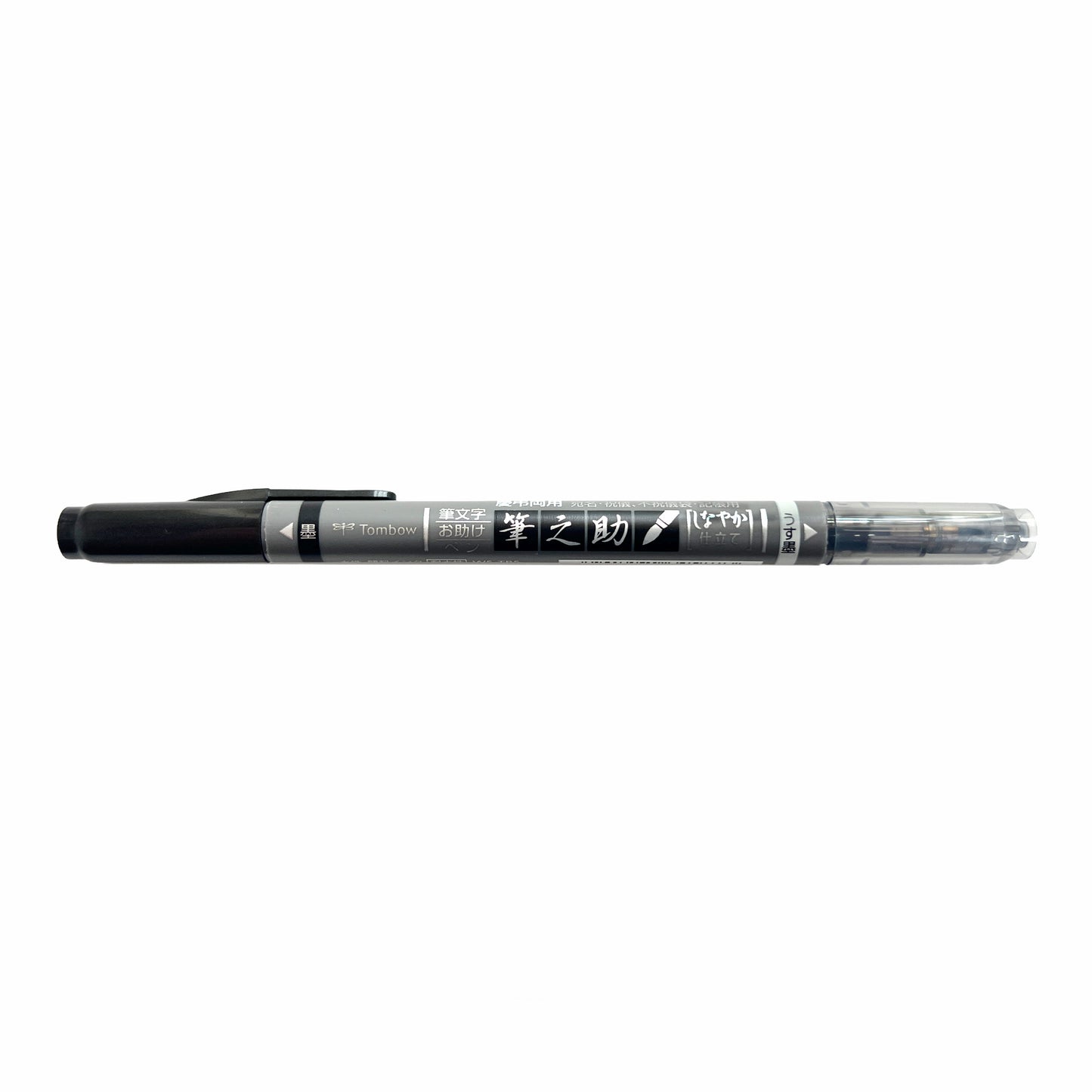 Tombow Fudenosuke Dual Grey/Black Brush Pen