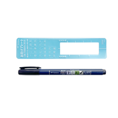 Tombow Black Ink Fudenosuke - Hard Tip Brush Pen