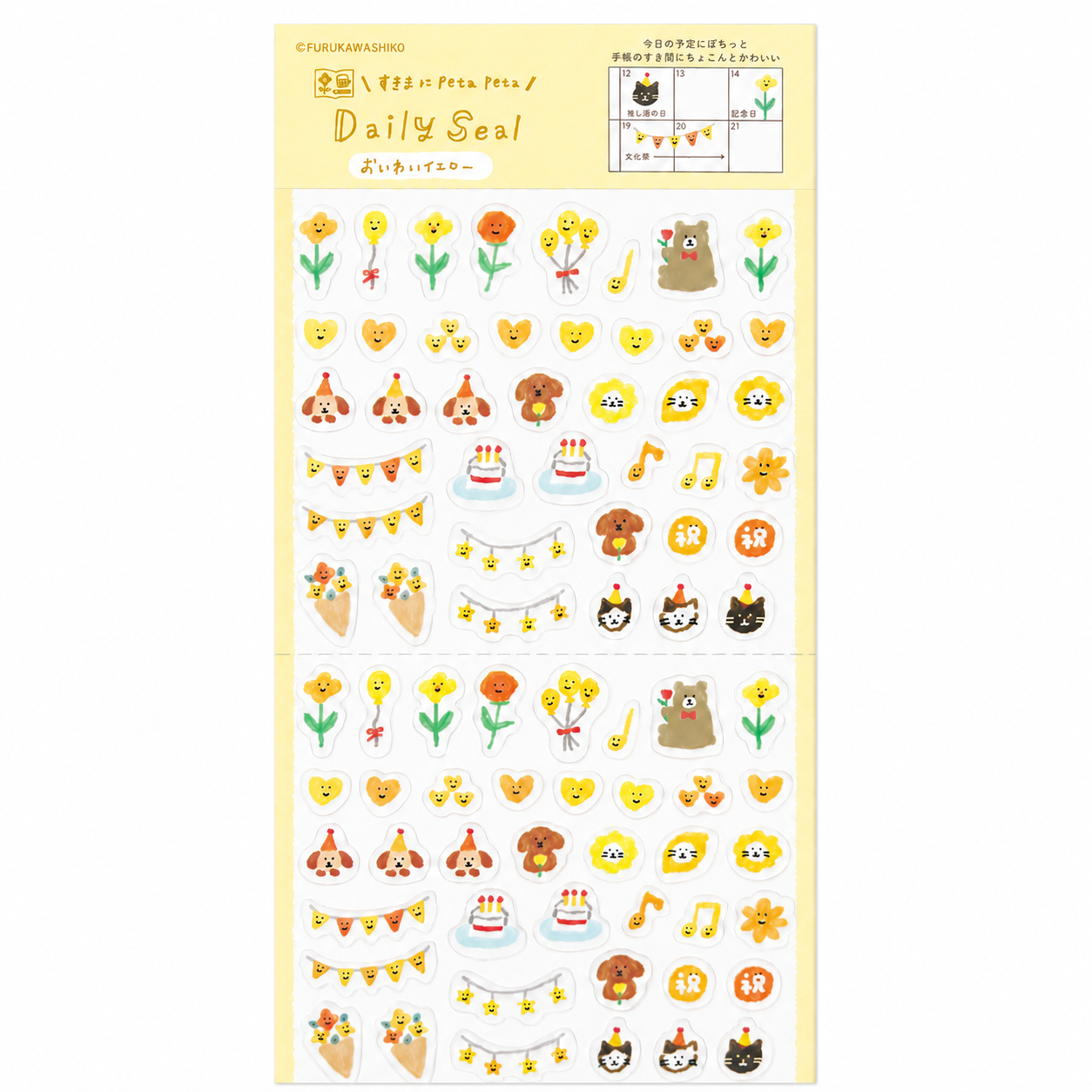 Daily Seal Transparent Stickers - Celebration in Yellow