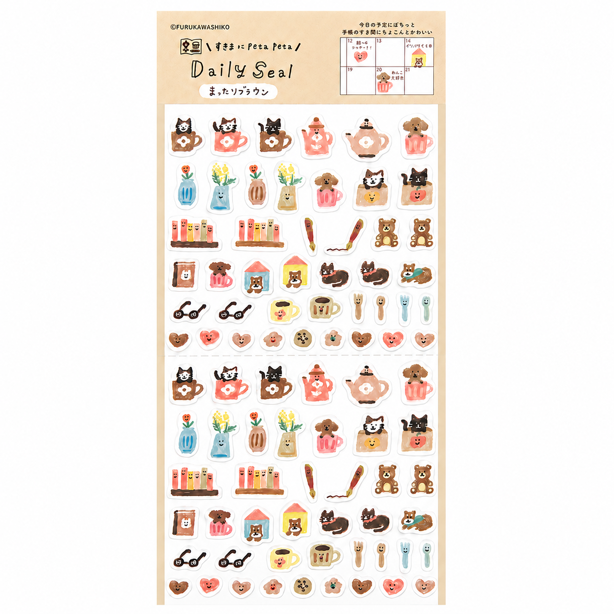Daily Seal Transparent Stickers - Chill in Brown
