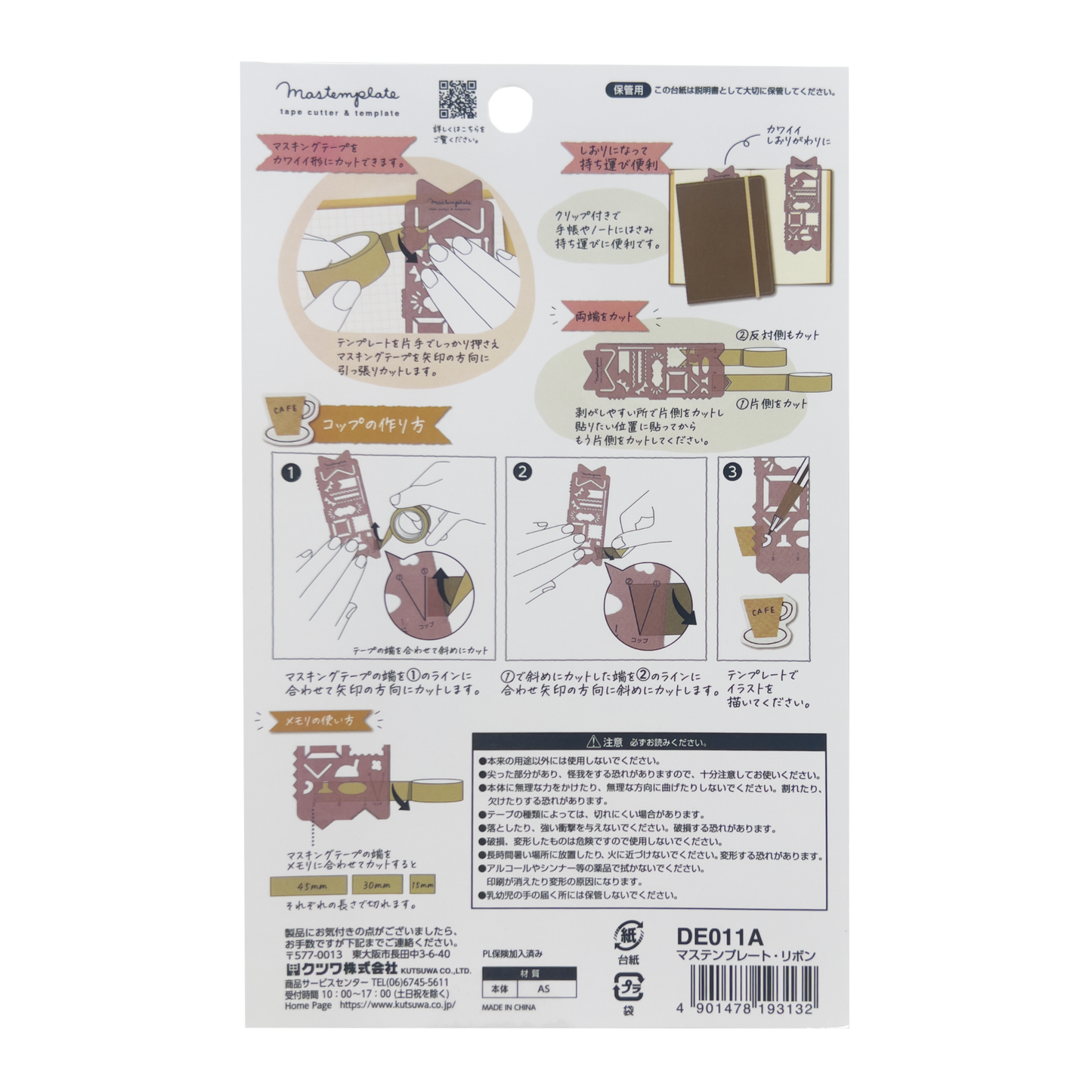 Kustuwa Mastemplate Tape Cutter & Template - Ribbon
